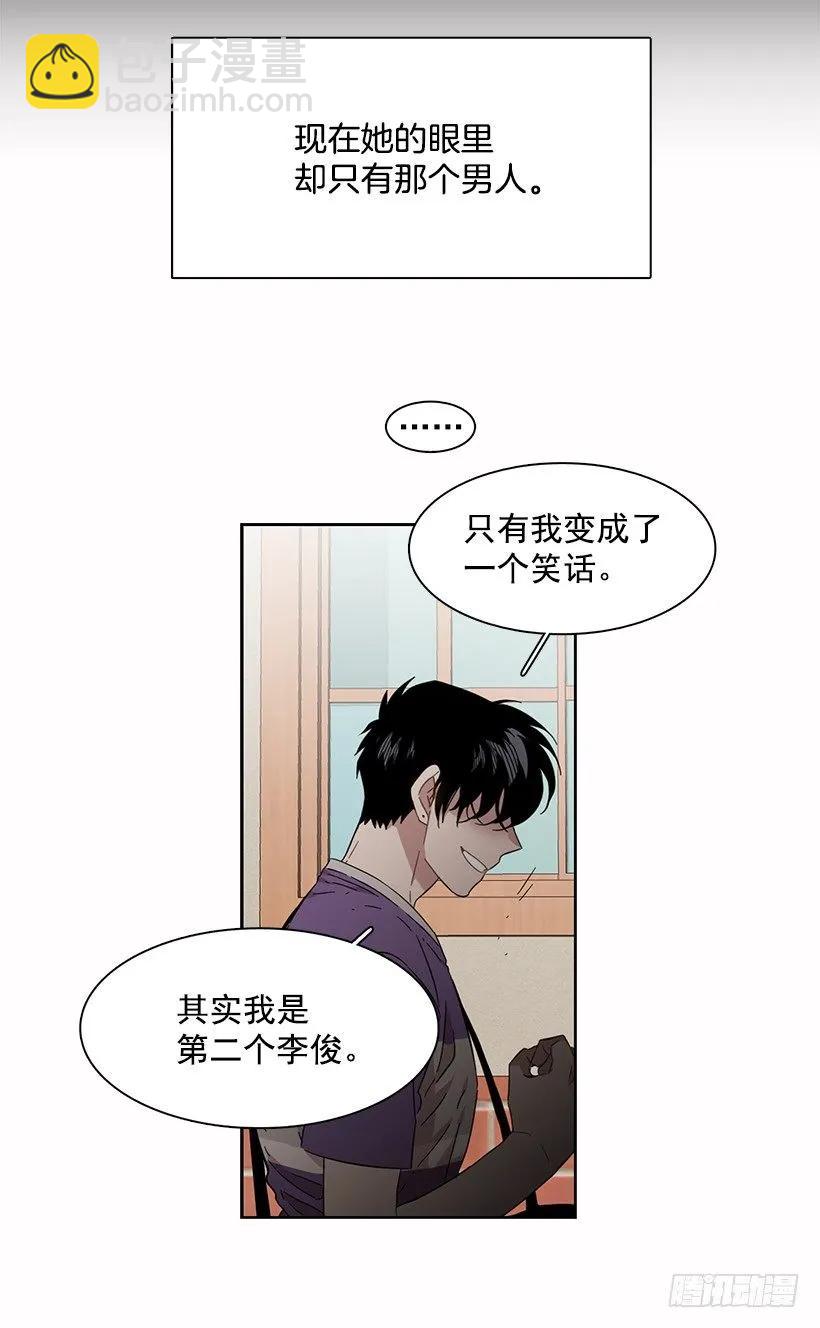 《说不出口的兄妹》他喜欢新的开始 第47页