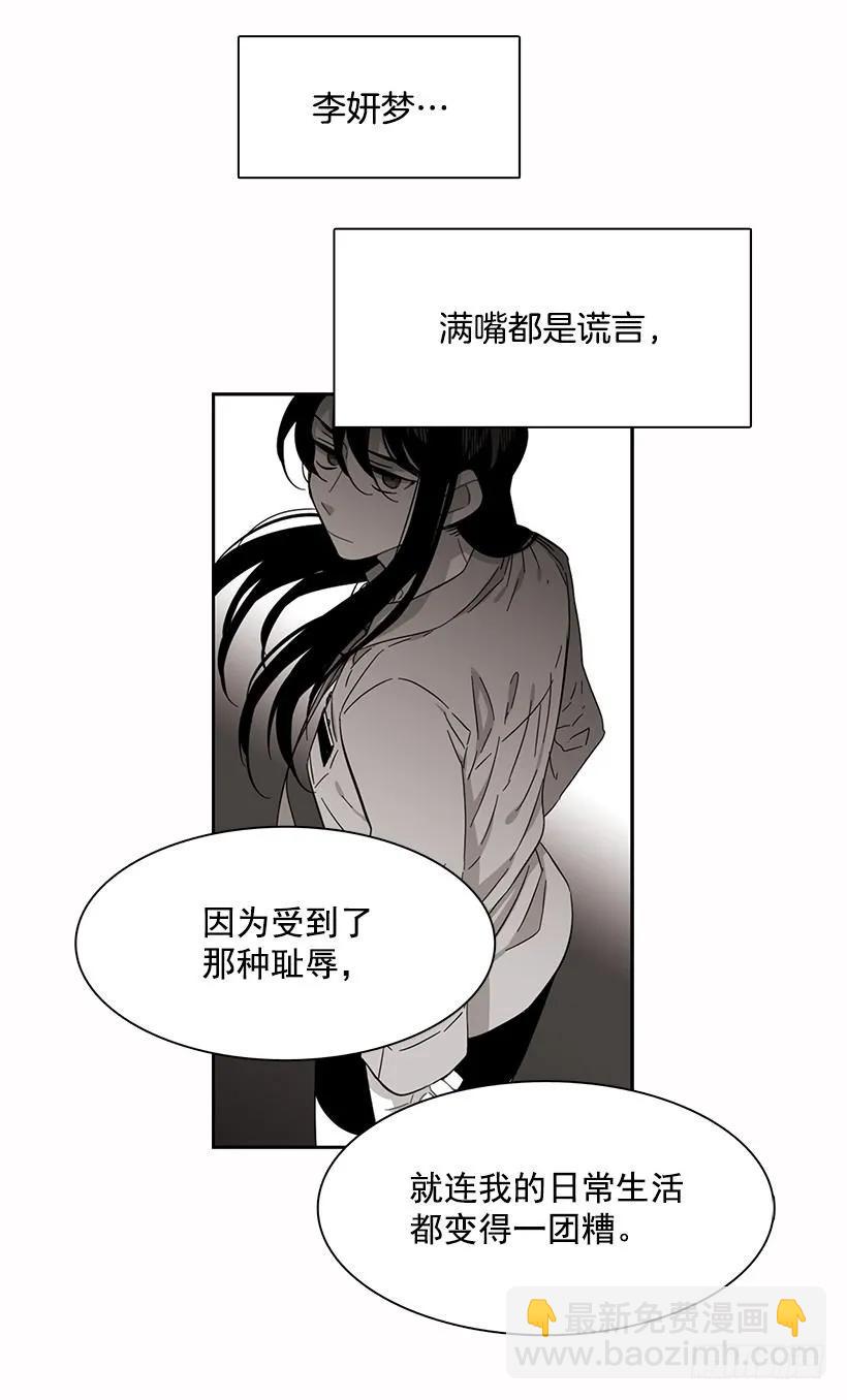 《说不出口的兄妹》他喜欢新的开始 第48页