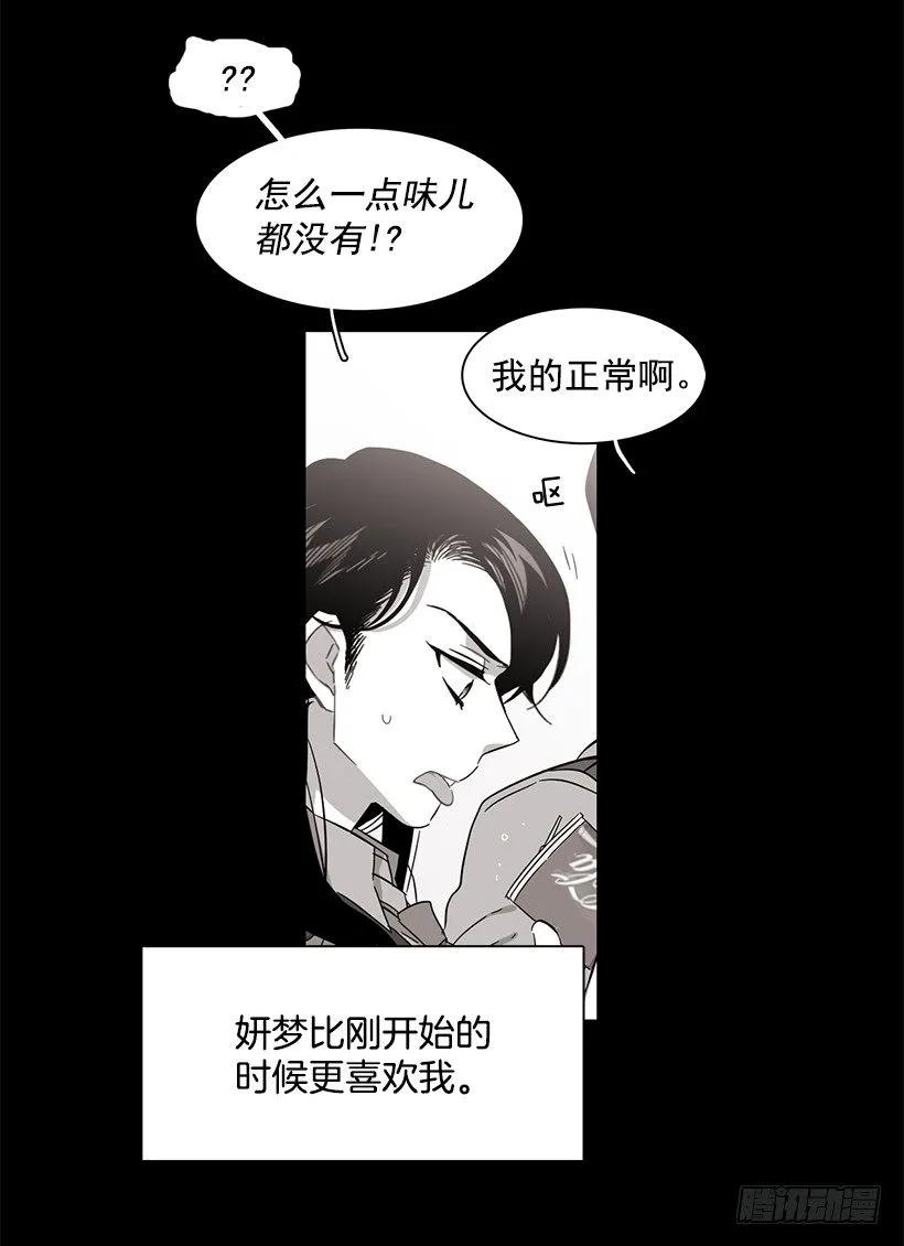 《说不出口的兄妹》他喜欢新的开始 第4页