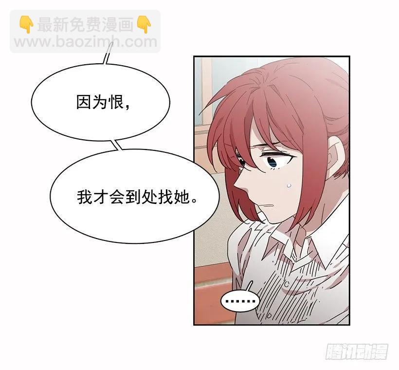 《说不出口的兄妹》他喜欢新的开始 第50页