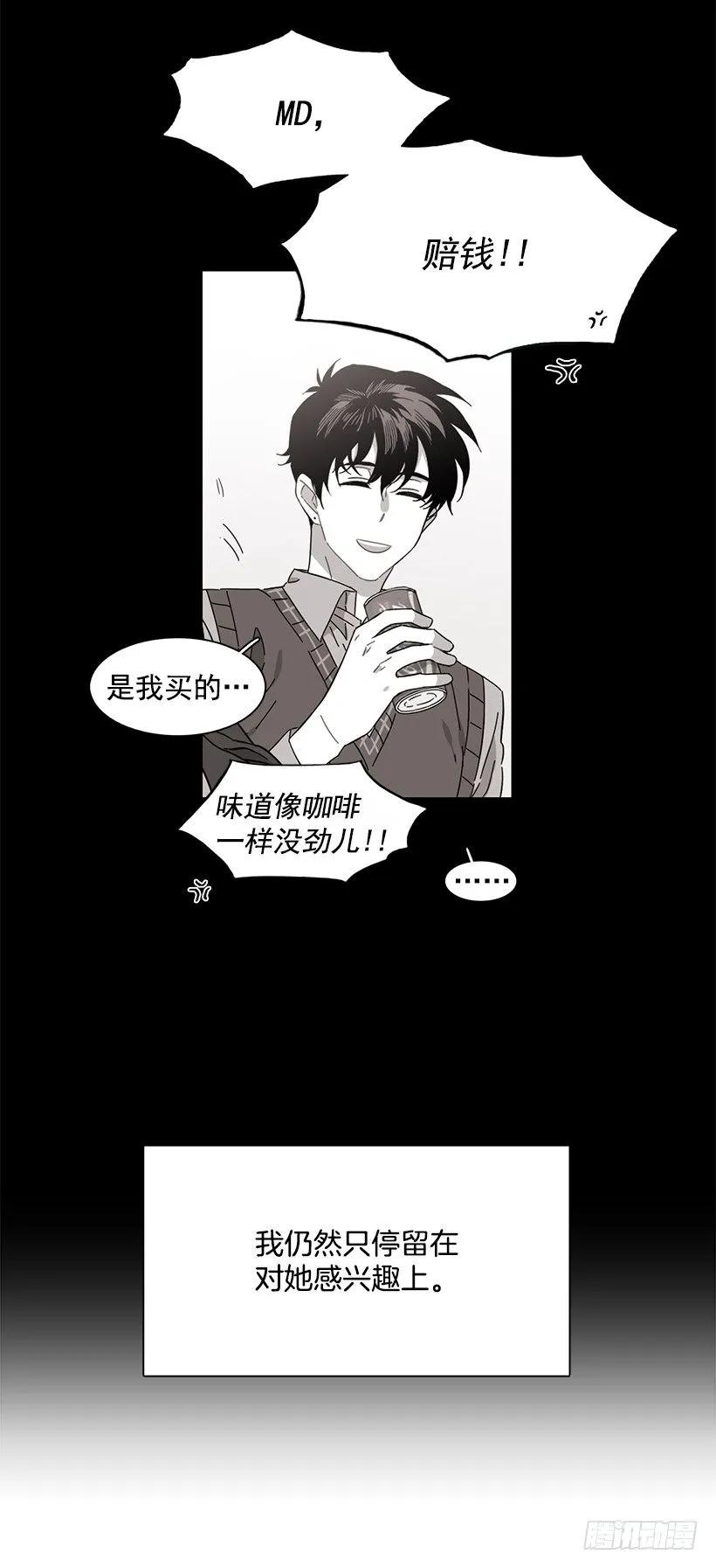 《说不出口的兄妹》他喜欢新的开始 第5页