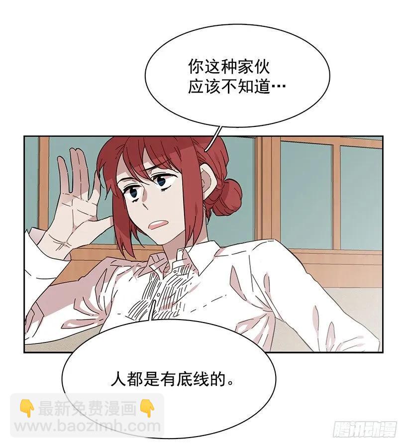 《说不出口的兄妹》他喜欢新的开始 第7页