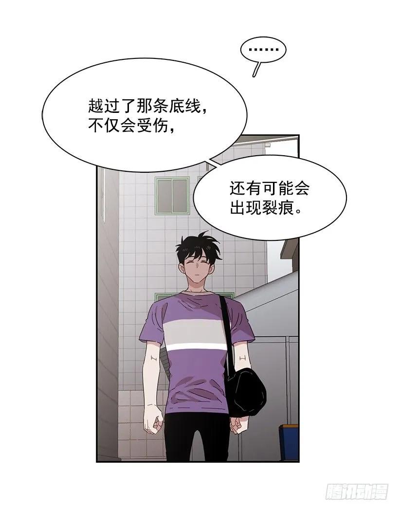 《说不出口的兄妹》他喜欢新的开始 第8页