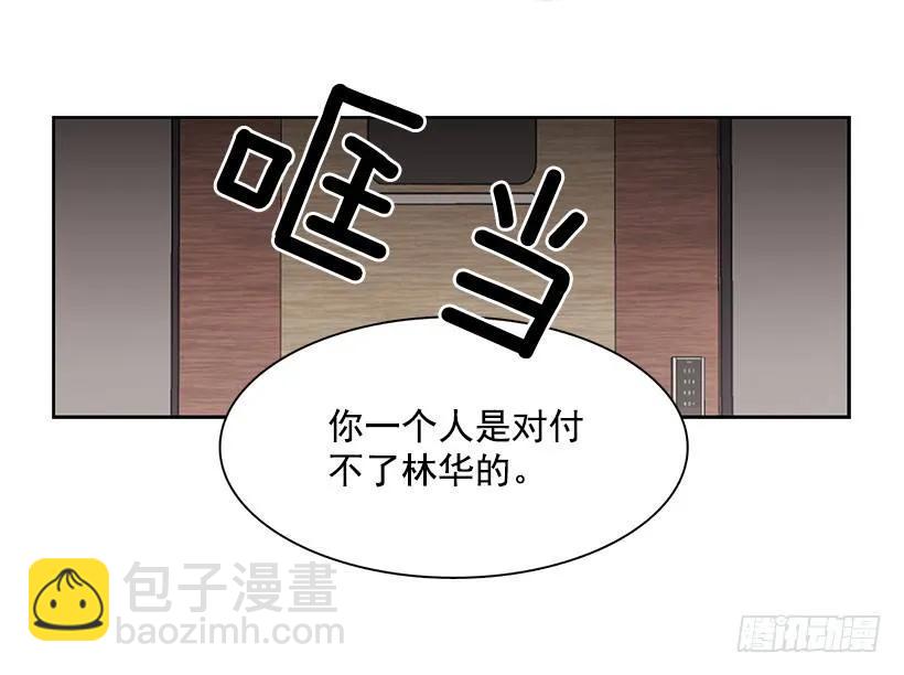 《说不出口的兄妹》她不是朋友 第10页