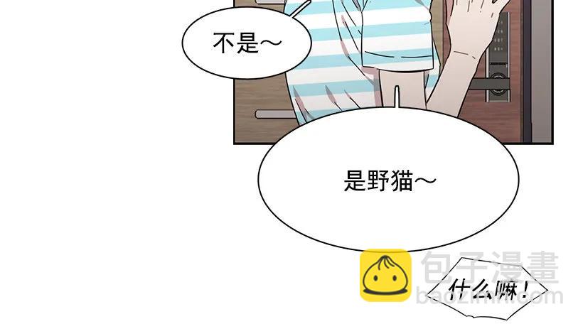 《说不出口的兄妹》她不是朋友 第12页