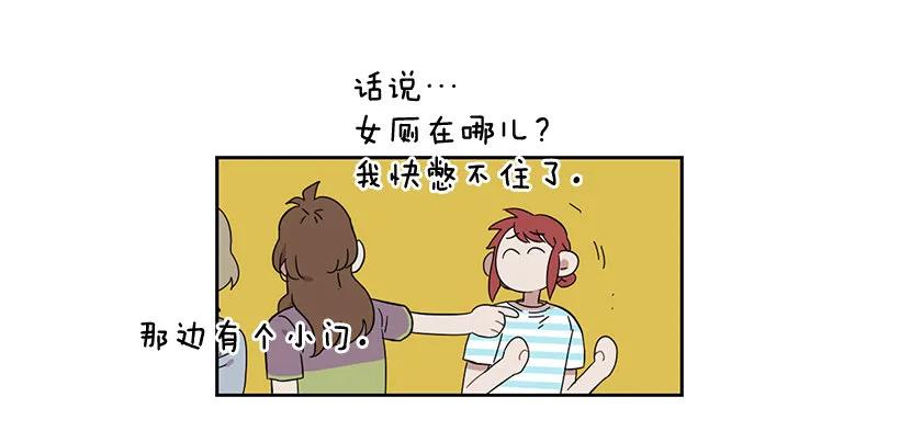 《说不出口的兄妹》她不是朋友 第13页