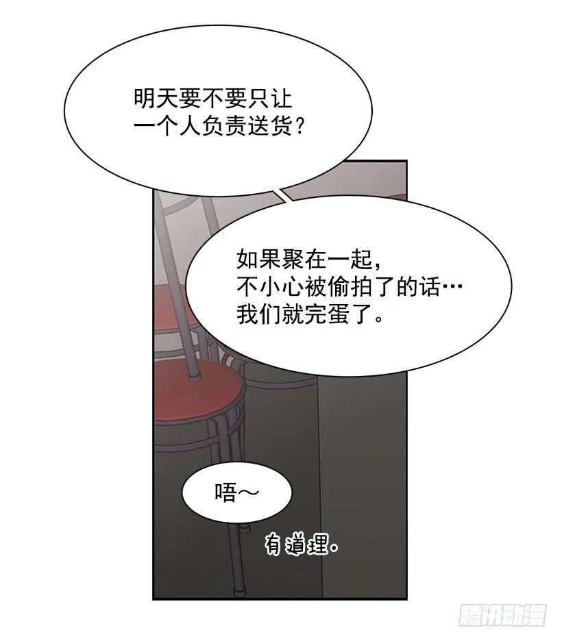 《说不出口的兄妹》她不是朋友 第15页