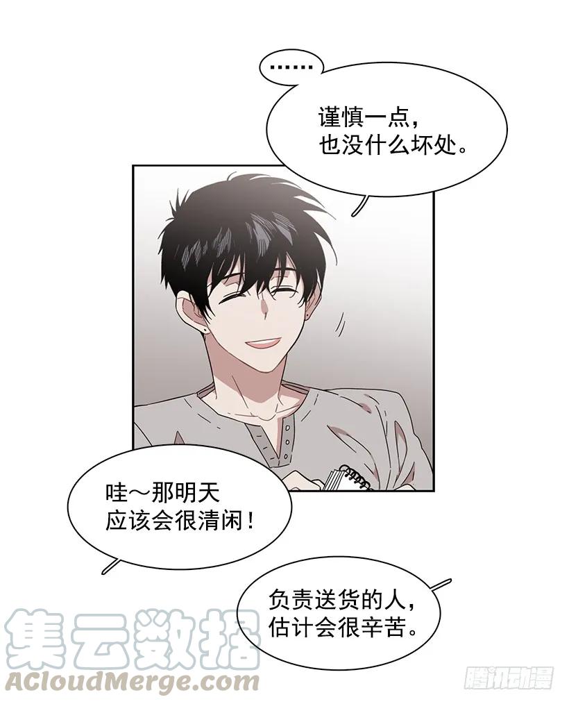 《说不出口的兄妹》她不是朋友 第16页