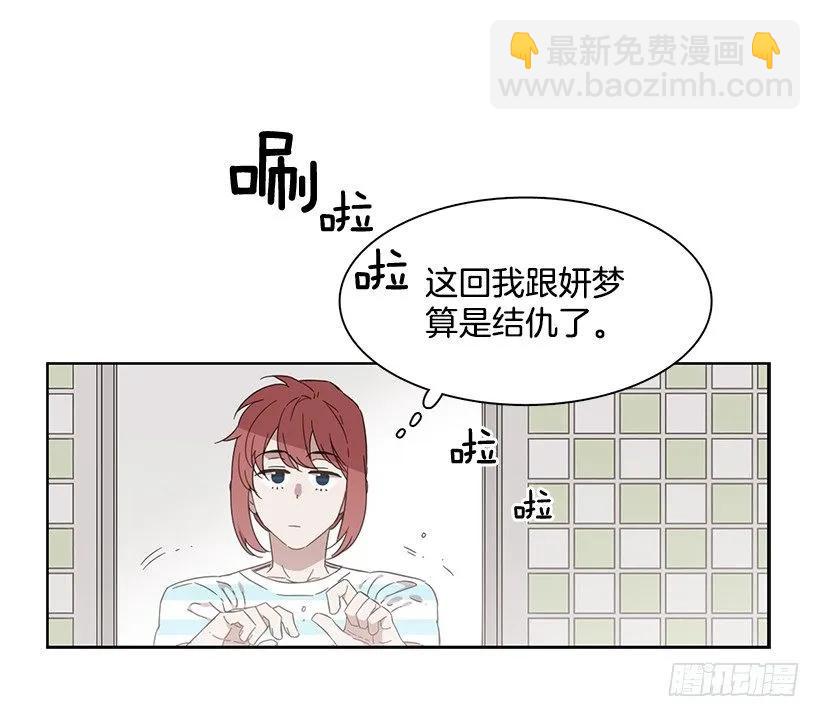 《说不出口的兄妹》她不是朋友 第18页