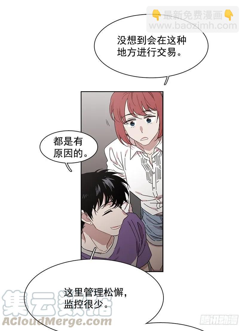 《说不出口的兄妹》她不是朋友 第21页