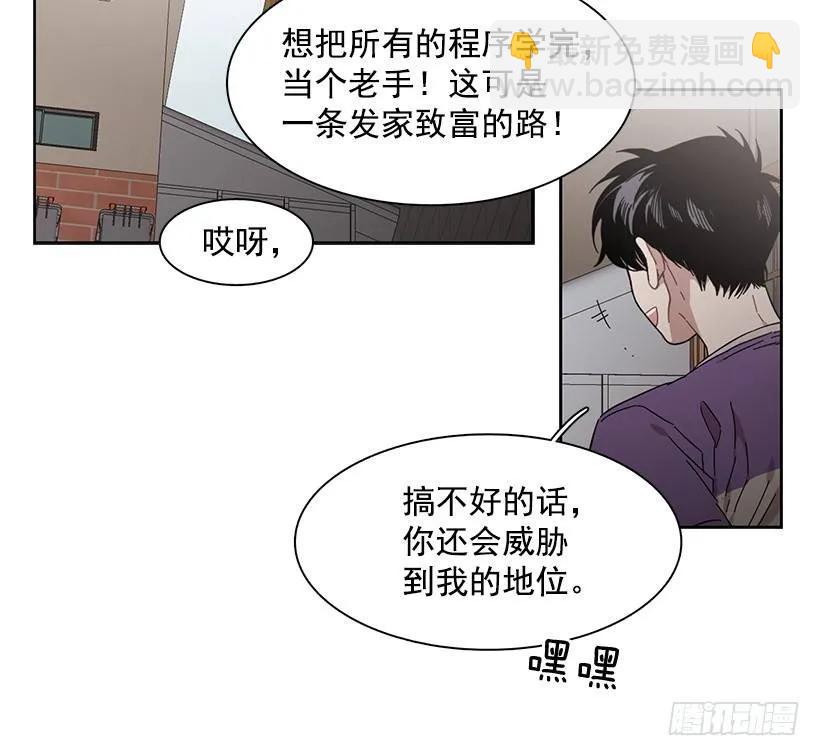 《说不出口的兄妹》她不是朋友 第23页