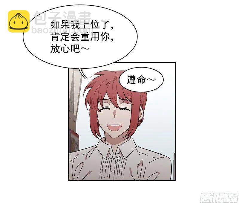 《说不出口的兄妹》她不是朋友 第24页