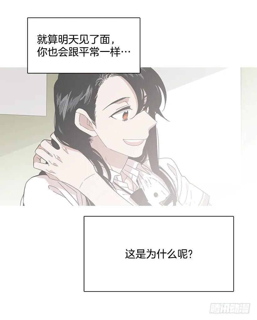 《说不出口的兄妹》她不是朋友 第28页