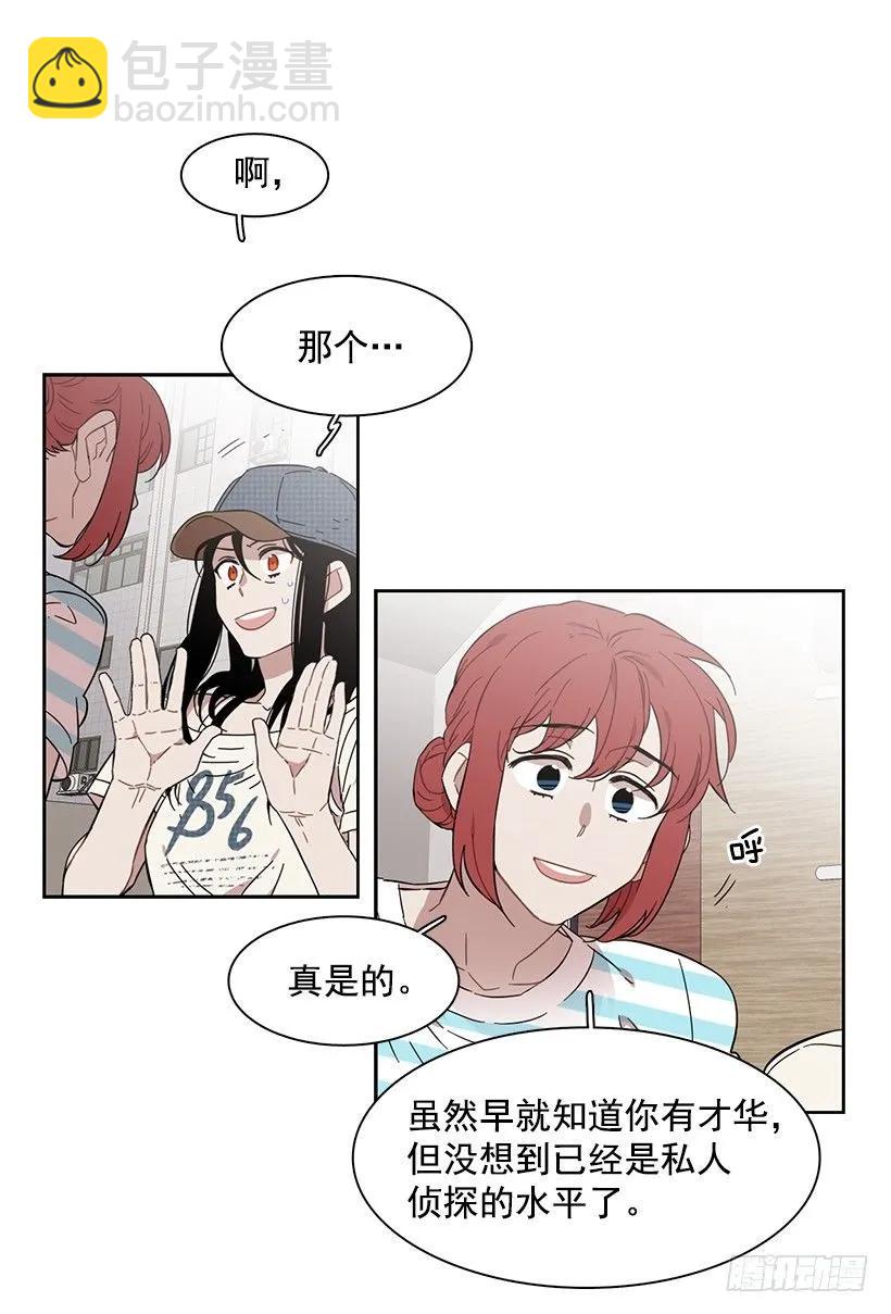 《说不出口的兄妹》她不是朋友 第2页