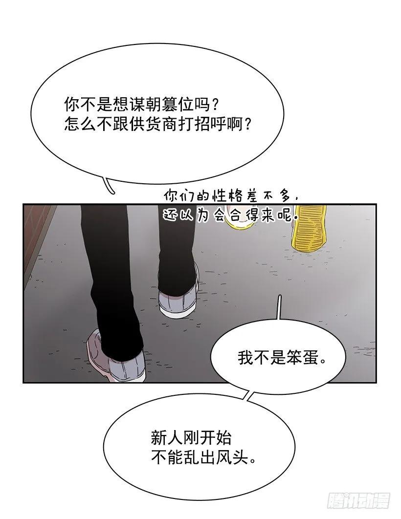 《说不出口的兄妹》她不是朋友 第37页