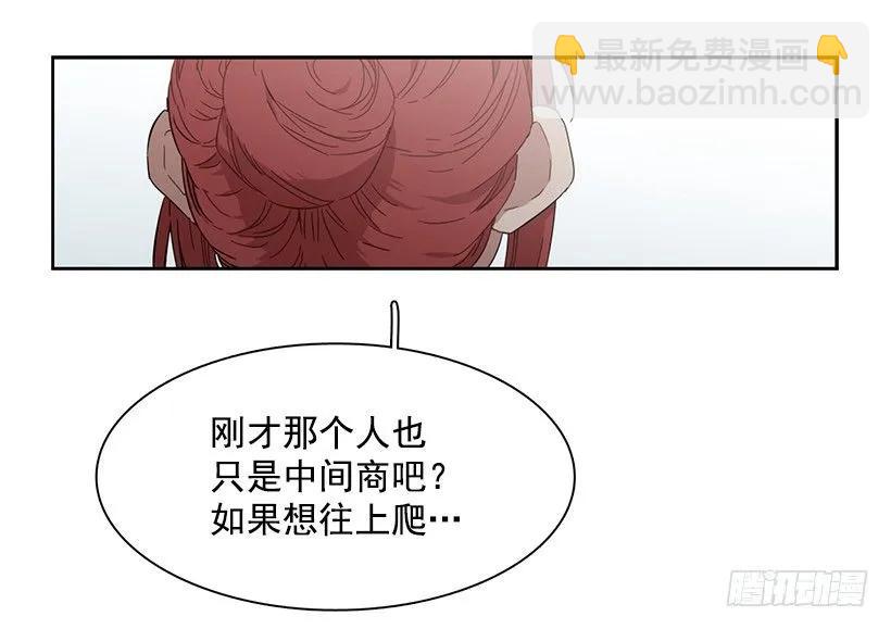 《说不出口的兄妹》她不是朋友 第38页