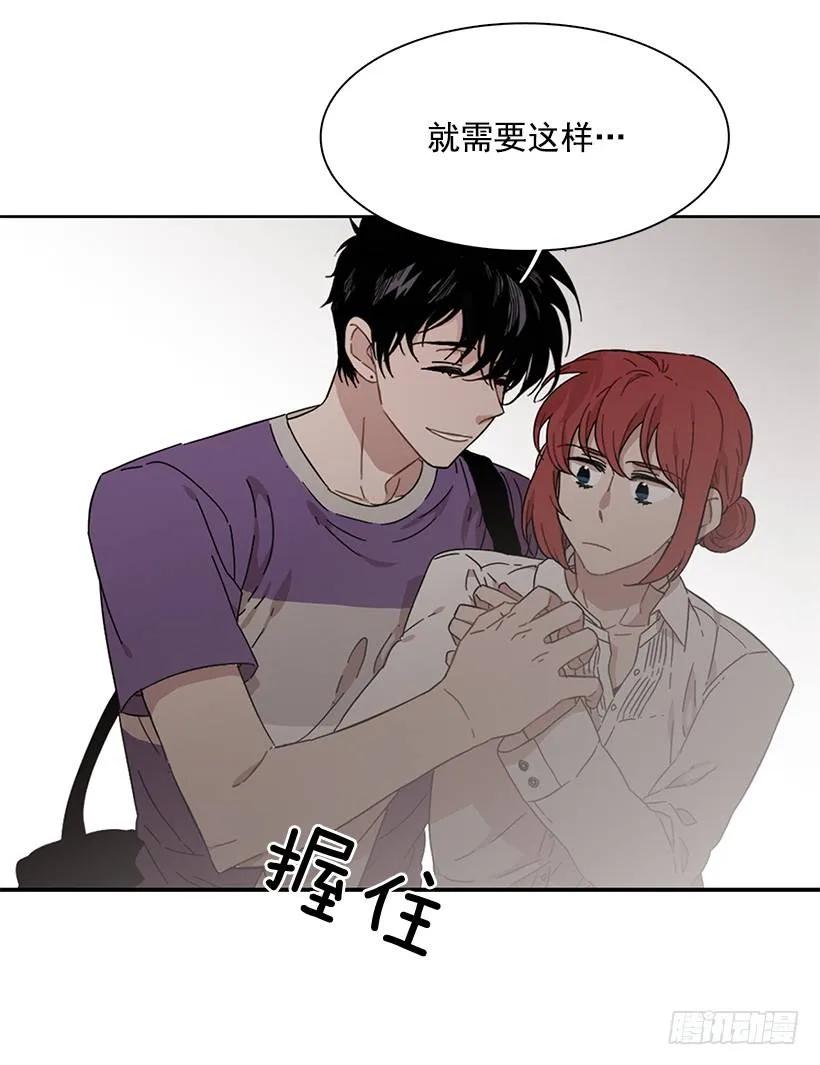 《说不出口的兄妹》她不是朋友 第39页