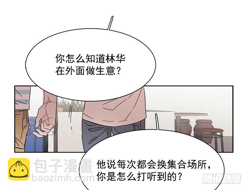 《说不出口的兄妹》她不是朋友 第3页