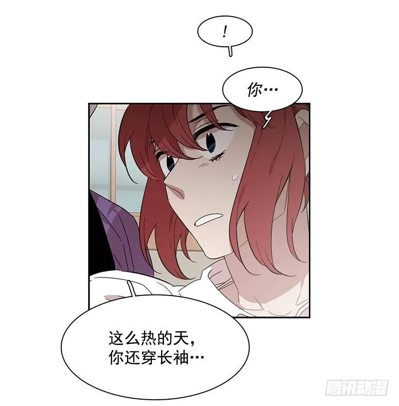 《说不出口的兄妹》她不是朋友 第40页