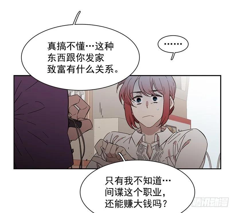 《说不出口的兄妹》她不是朋友 第43页