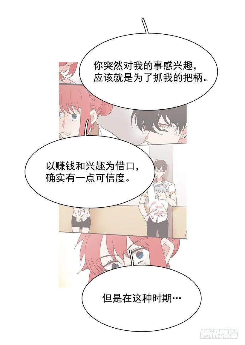 《说不出口的兄妹》她不是朋友 第48页