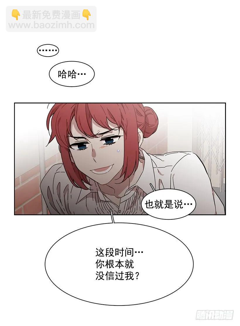 《说不出口的兄妹》她不是朋友 第49页