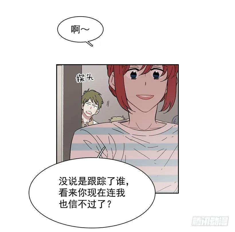《说不出口的兄妹》她不是朋友 第5页