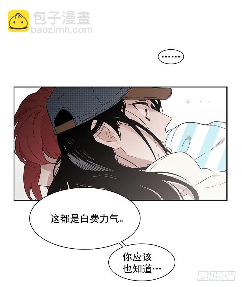 《说不出口的兄妹》她不是朋友 第8页