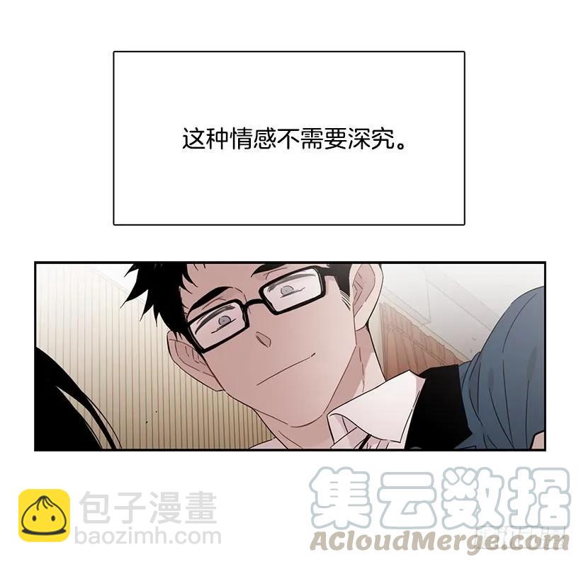 《说不出口的兄妹》她已经万事俱备 第11页