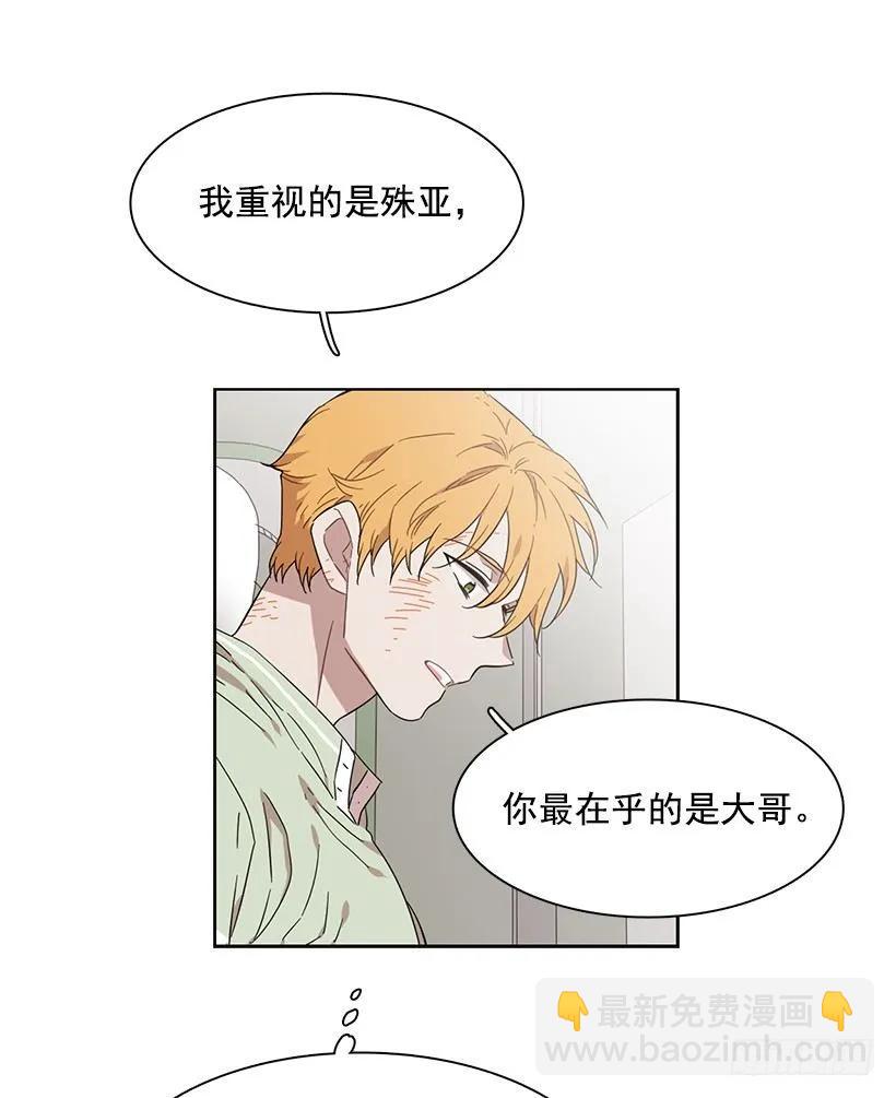《说不出口的兄妹》她已经万事俱备 第12页