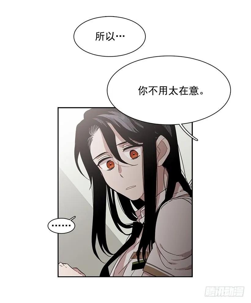 《说不出口的兄妹》她已经万事俱备 第15页