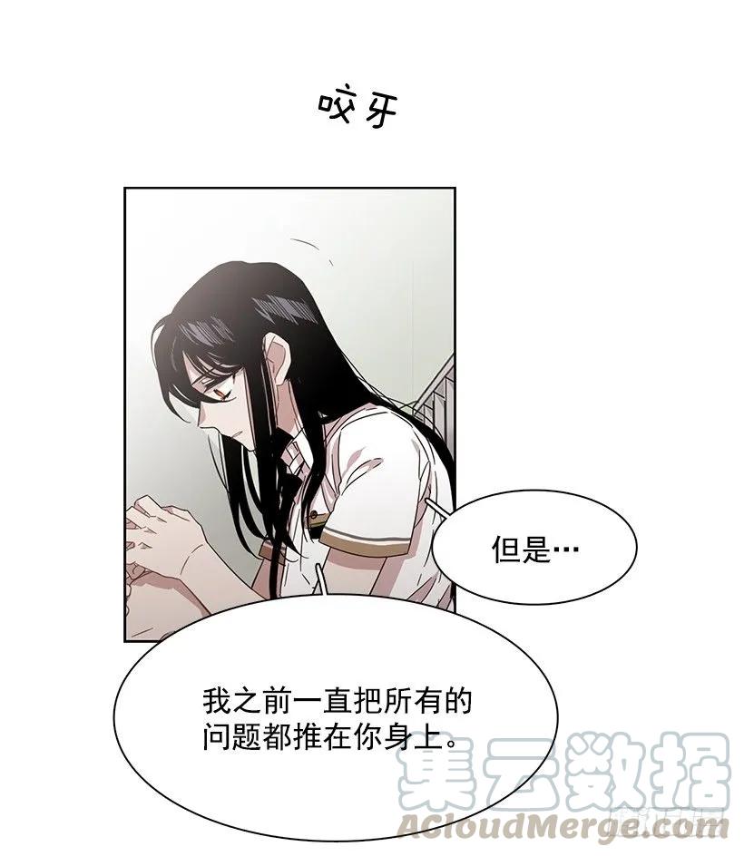《说不出口的兄妹》她已经万事俱备 第16页