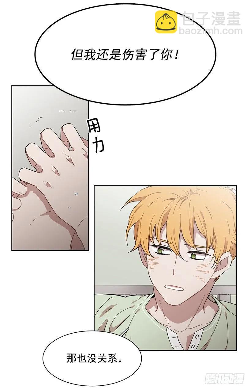 《说不出口的兄妹》她已经万事俱备 第19页