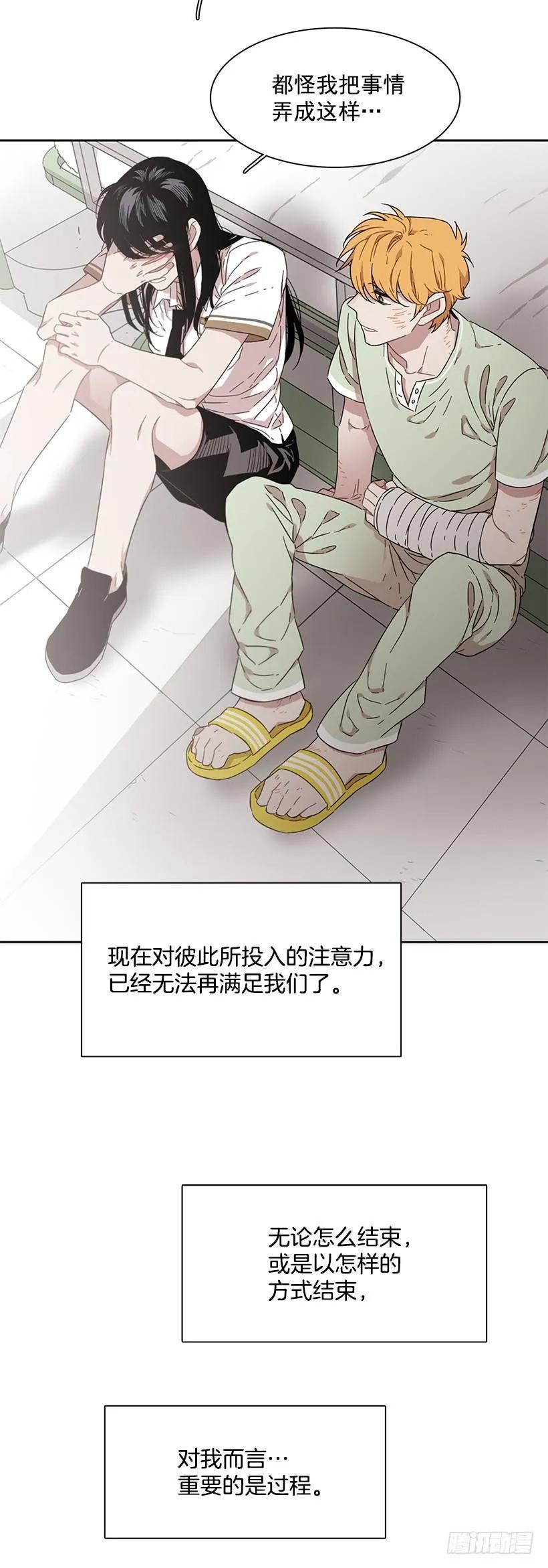 《说不出口的兄妹》她已经万事俱备 第23页