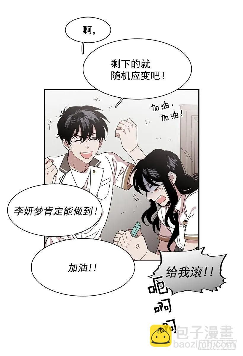 《说不出口的兄妹》她已经万事俱备 第29页