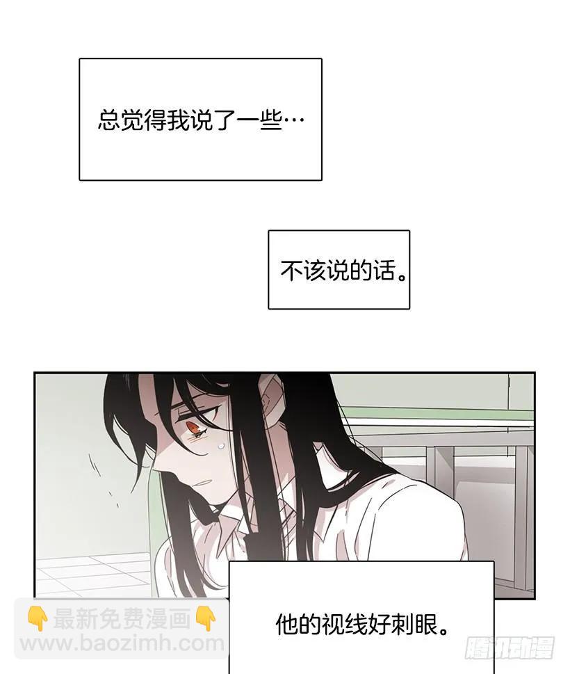 《说不出口的兄妹》她已经万事俱备 第2页
