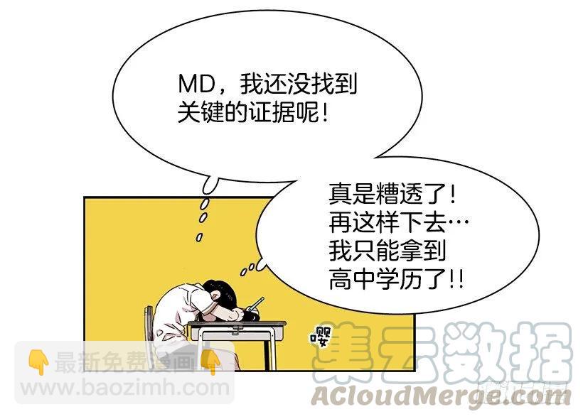《说不出口的兄妹》她已经万事俱备 第31页