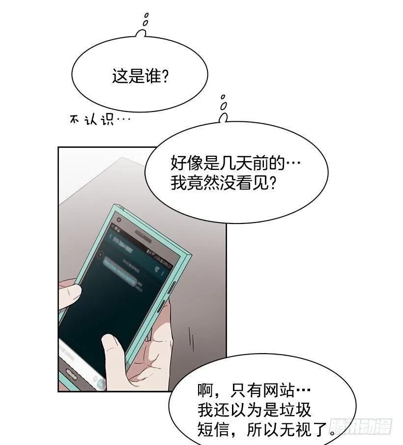 《说不出口的兄妹》她已经万事俱备 第34页