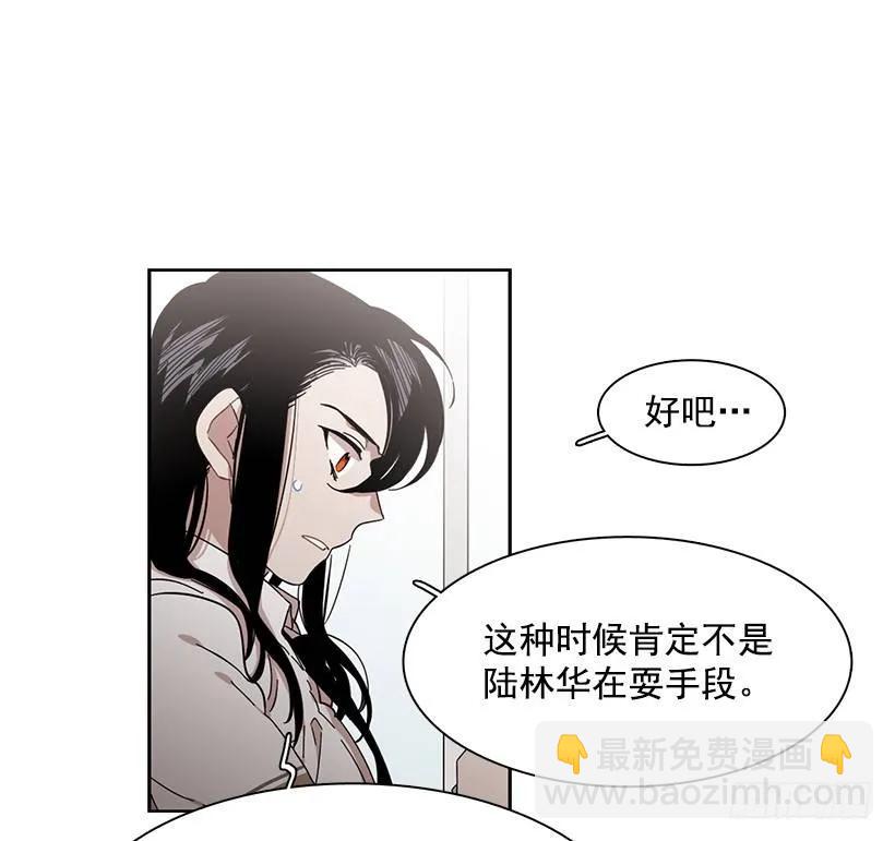 《说不出口的兄妹》她已经万事俱备 第44页