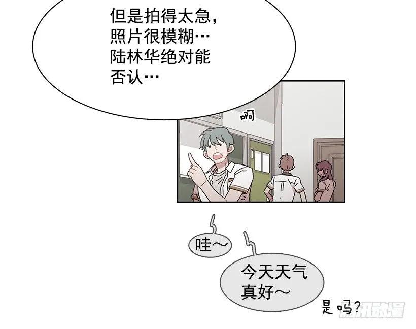 《说不出口的兄妹》她已经万事俱备 第45页