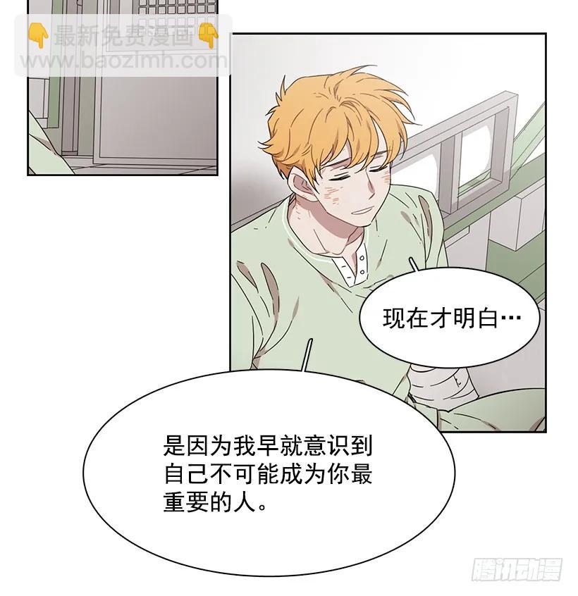 《说不出口的兄妹》她已经万事俱备 第5页