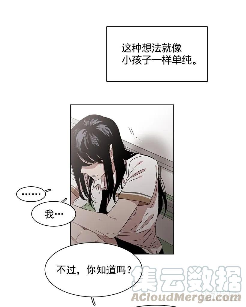 《说不出口的兄妹》她已经万事俱备 第6页