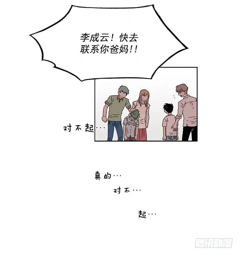 《说不出口的兄妹》突然打来的电话 第10页