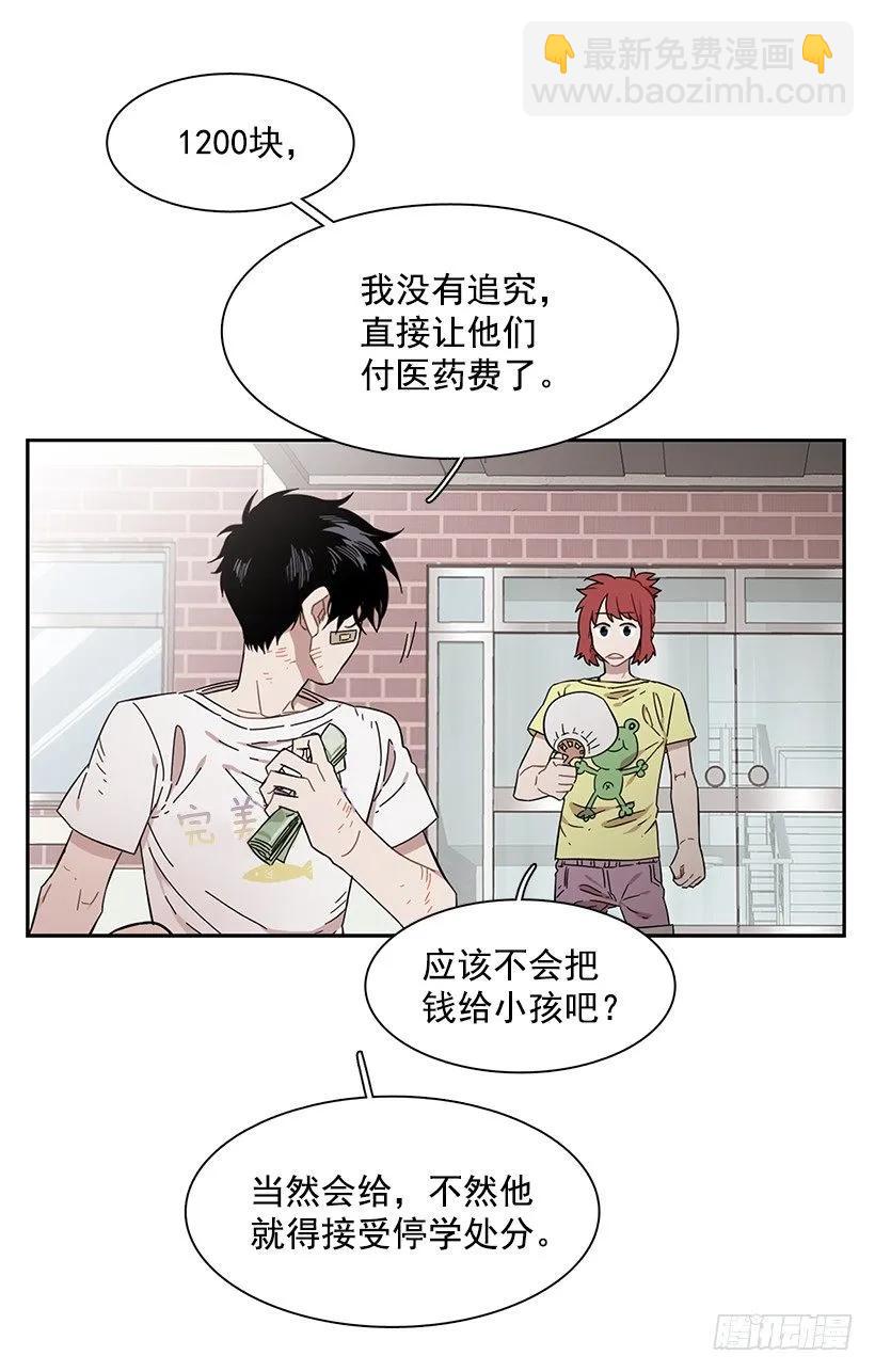 《说不出口的兄妹》突然打来的电话 第14页