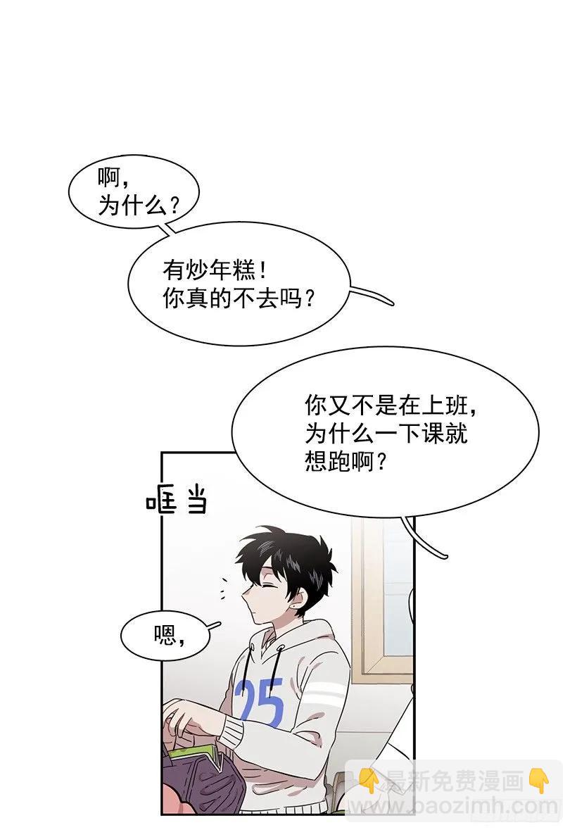 《说不出口的兄妹》突然打来的电话 第20页