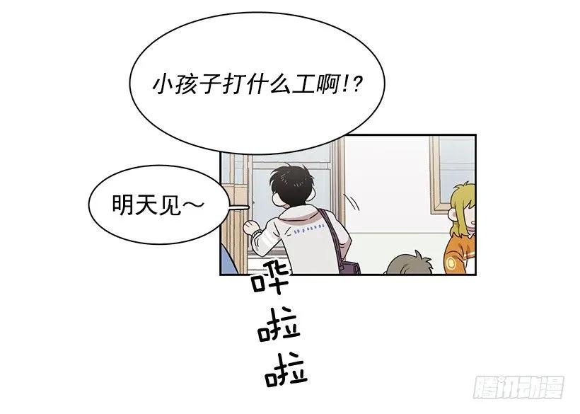 《说不出口的兄妹》突然打来的电话 第22页
