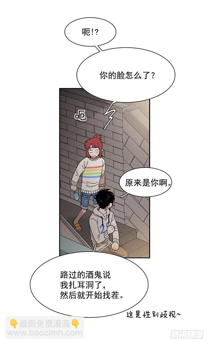 《说不出口的兄妹》突然打来的电话 第29页