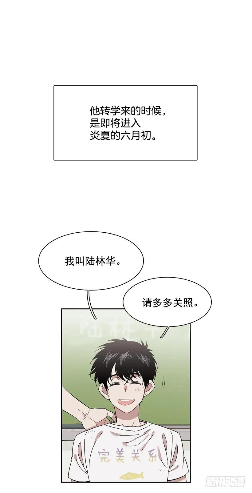 《说不出口的兄妹》突然打来的电话 第2页
