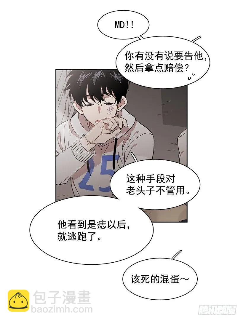 《说不出口的兄妹》突然打来的电话 第30页