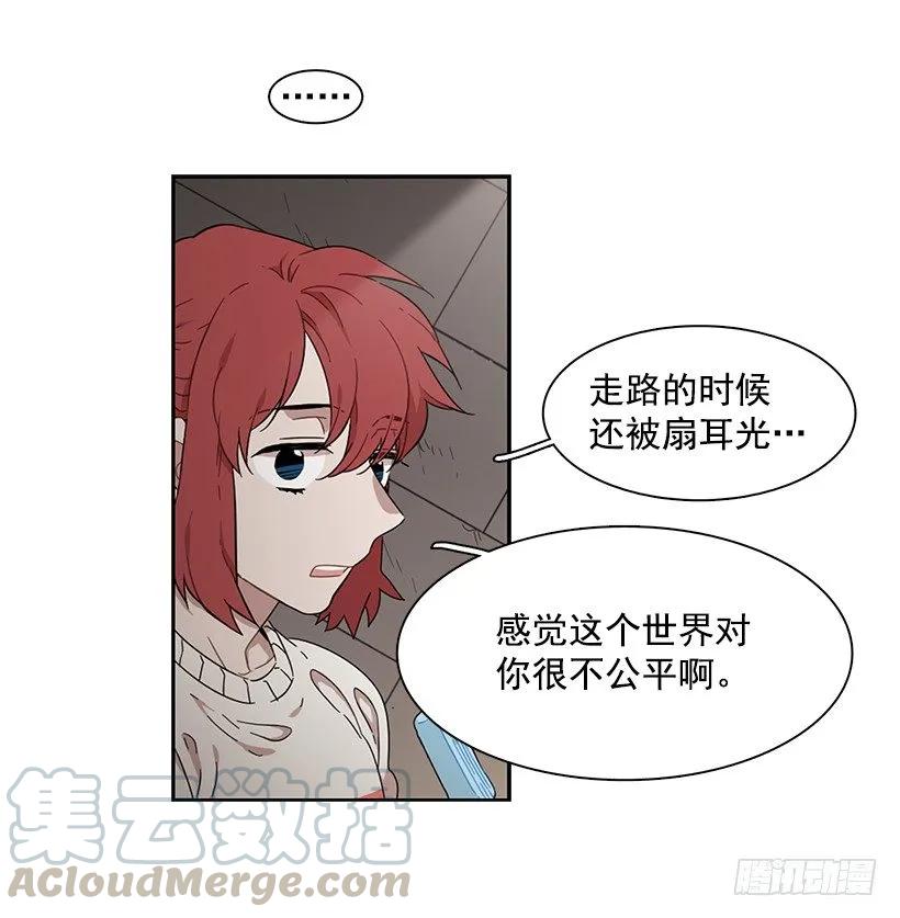 《说不出口的兄妹》突然打来的电话 第31页